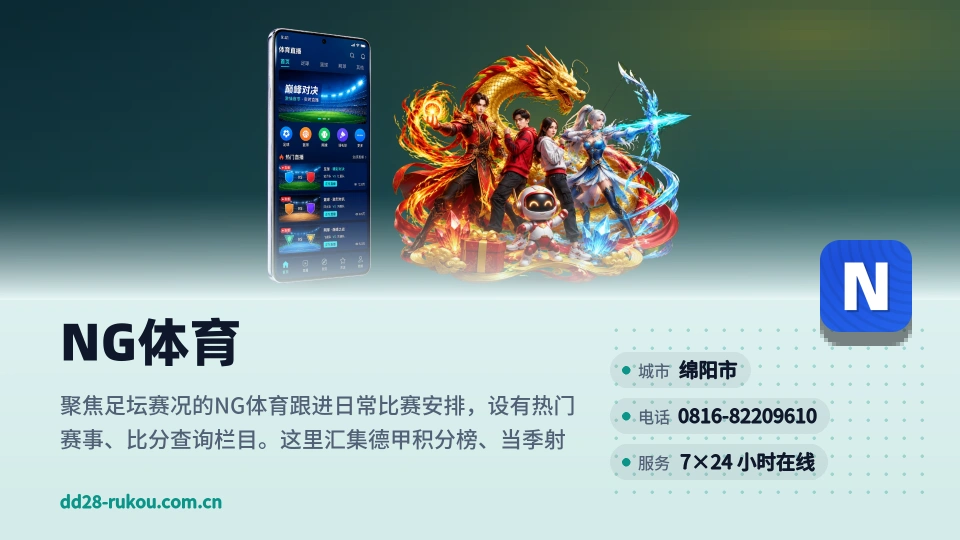 初识NG体育