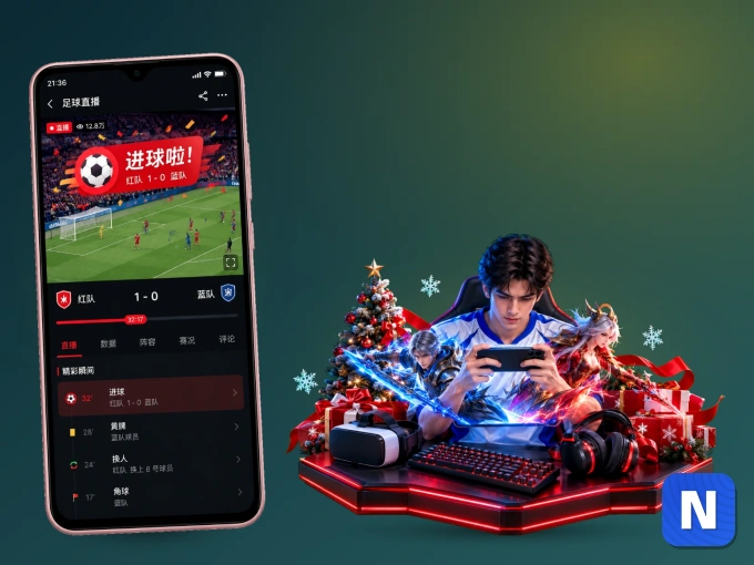 下载NG体育 APP，随时随地看比赛
